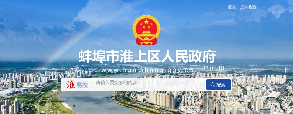 2022年蚌埠市淮上市政园林有限责任公司招聘20人公告 图片