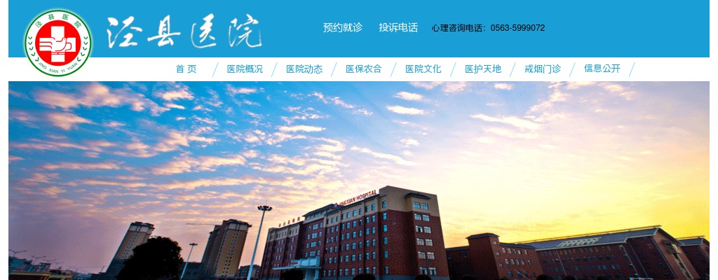 2023年宣城泾县医院招聘护理专业工作人员14人公告 图片