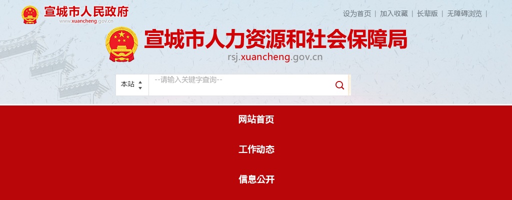 2023宣城现代服务业产业园管委会竞聘雇员2人公告 图片