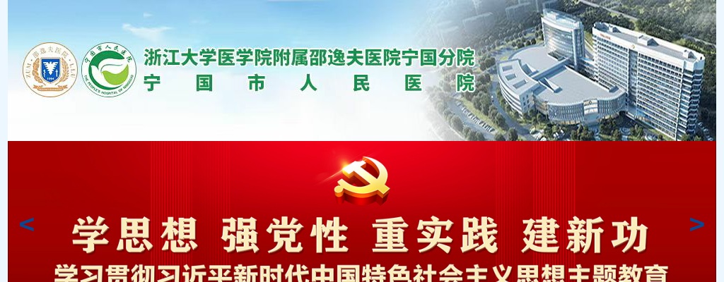 2021年宣城宁国市人民医院紧急招聘5人公告 图片