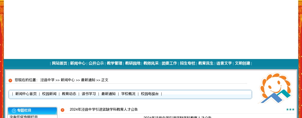 2024年宣城宣州区第一批公开招考城市社区专职工作者笔试有关事项的通知 图片