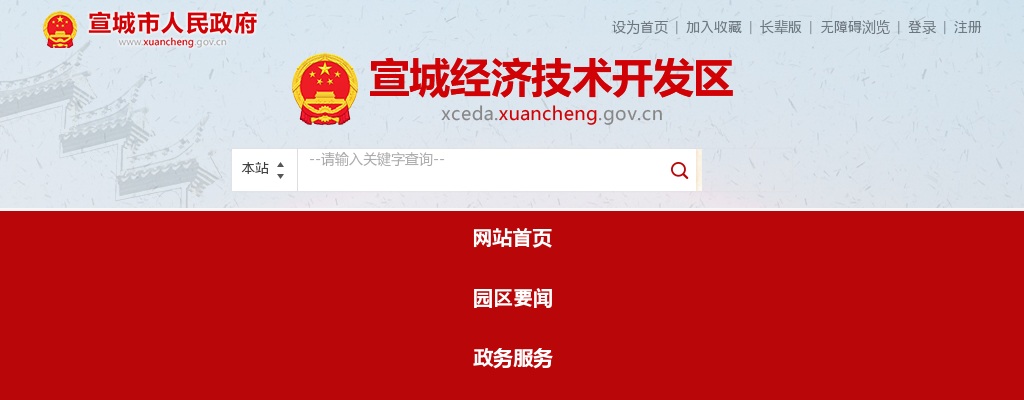 2022宣城经济技术开发区管理委员会招聘高级工程造价主管1人公告 图片