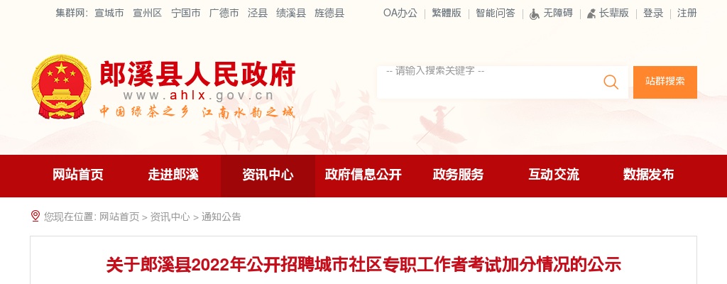 2025年度中央机关及其直属机构考试录用公务员面试人员名单 图片