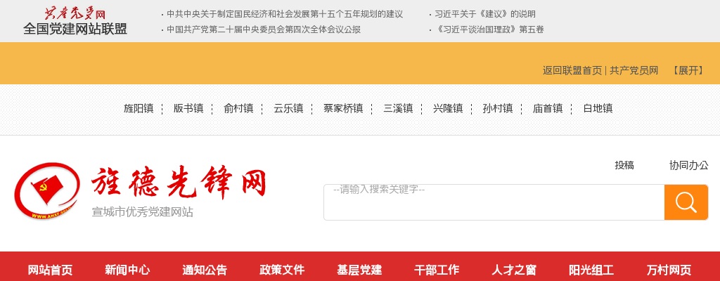 2021年宣城市旌德县机关事业单位选调（聘）工作人员9人公告 图片