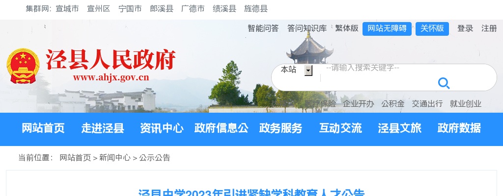 2024湖南益阳市安化县公安局公开招聘警务辅助人员19人公告 图片