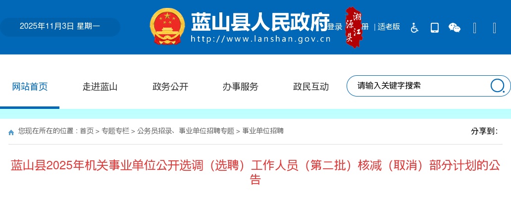 2025湖南怀化市产业投资集团有限公司校园公开招聘15人公告 图片