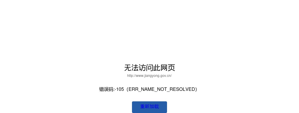 2024永州江永县总工会招聘社会化工会工作者体检公告 图片