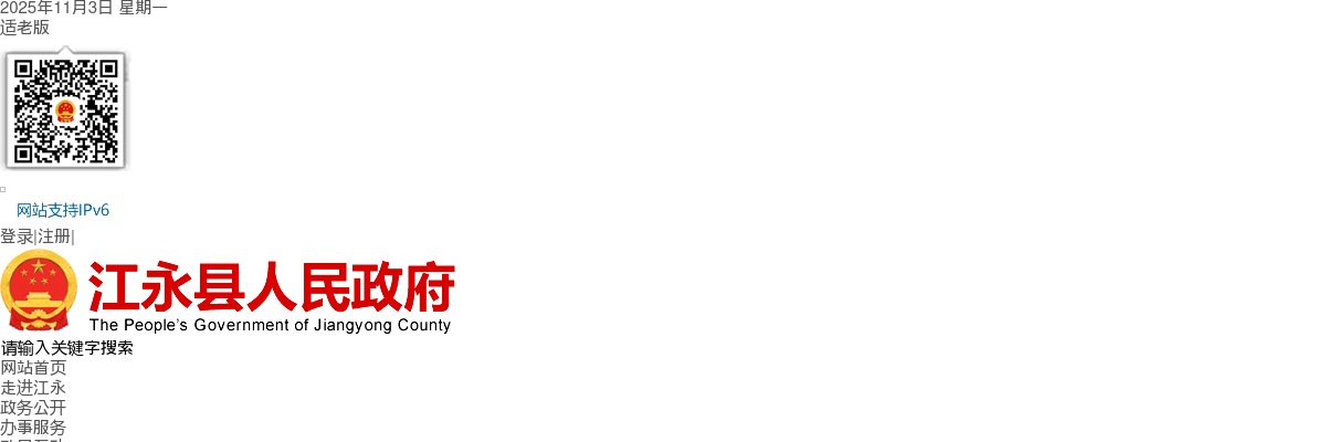 2025年江永县引进急需紧缺专业人才（医卫类）拟录用人员公示 图片