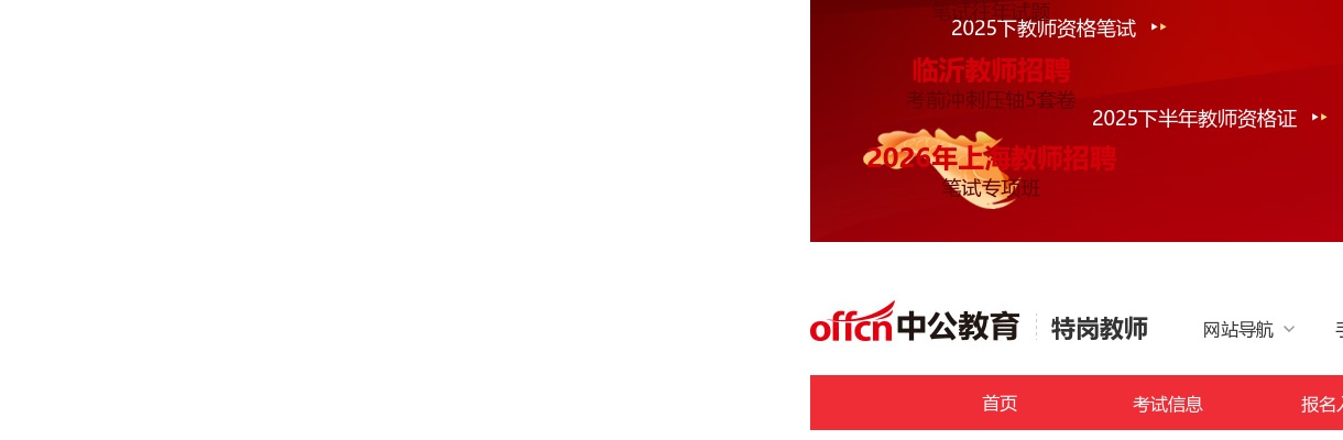 2024全国特岗计划实施工作通知（计划招37000人） 图片