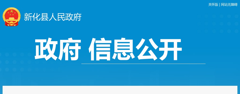 2025年湖南娄底新化县中医医院公开招聘编外工作人员笔试成绩公示 图片