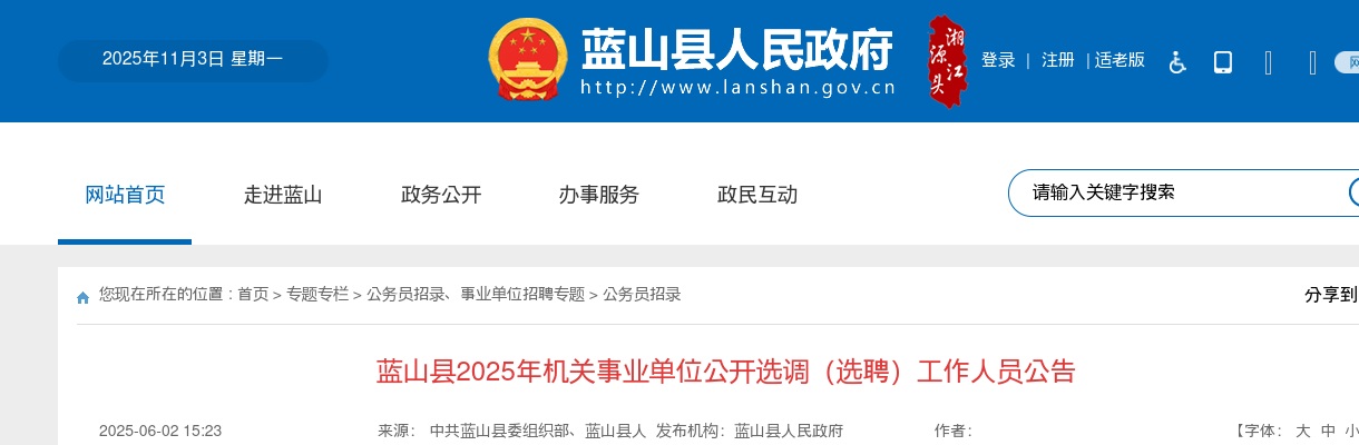 2025年湖南永州祁阳市人民医院招聘见习工作人员15名公告 图片