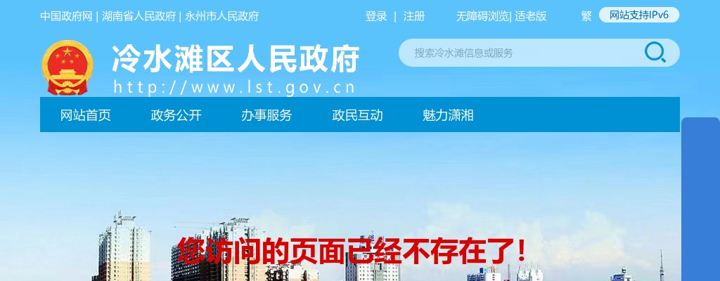 2024湖南永州市冷水滩区司法局见习生招聘公告 图片