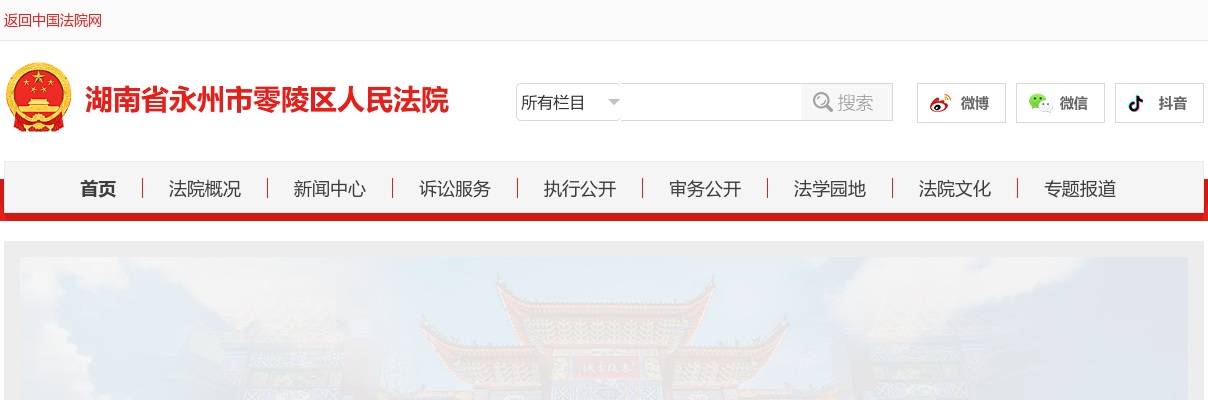 2025年湖南永州市零陵区人民法院招聘7名编外聘用制审判辅助人员公告 图片