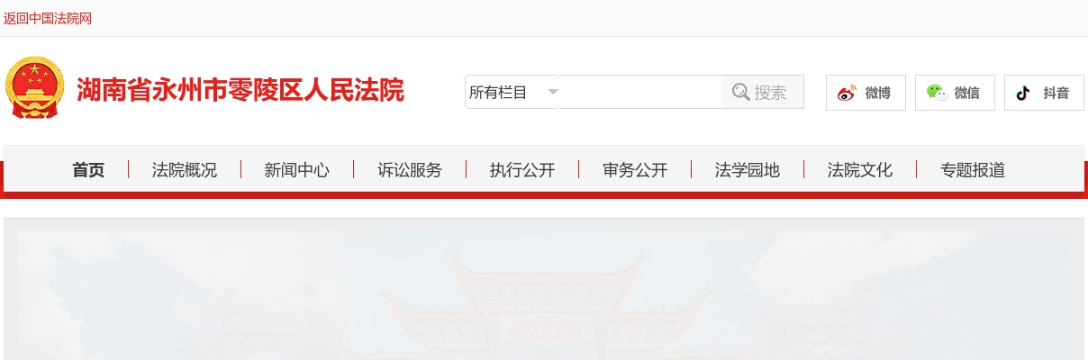 2025年湖南永州市零陵区人民法院招聘5名聘用制审判辅助人员的公告（第二批） 图片