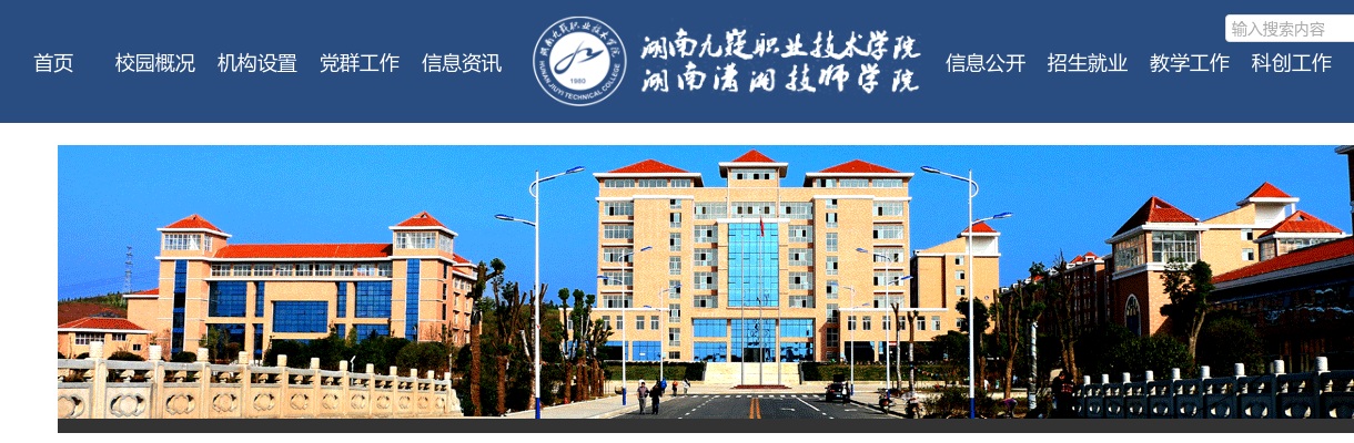 2024上半年湖南潇湘技师学院（湖南九嶷职业技术学院）自主招聘教师等专业技术人员各岗位入围分数线及资格复审公告 图片