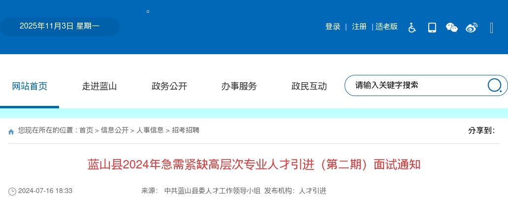 2021湖南永州市江华瑶族自治县人民检察院选调人员拟录用公示 图片