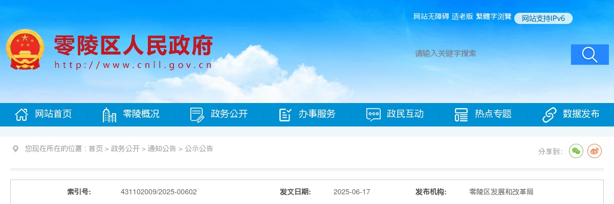 2025湖南永州永州市零陵区粮油购销有限责任公司招聘公告 图片