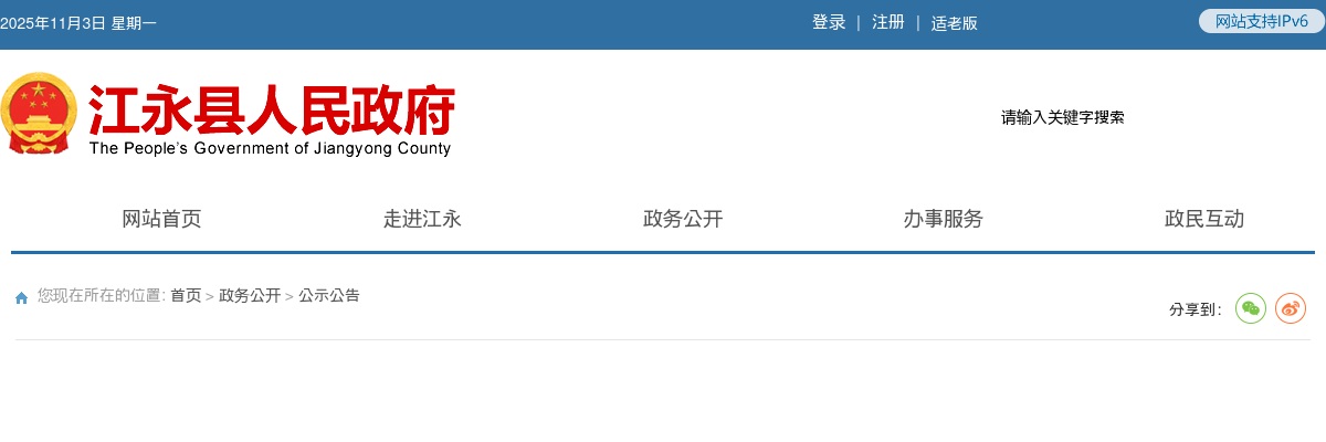 2022湖南云津实业发展有限公司招聘专技人员3人公告 图片