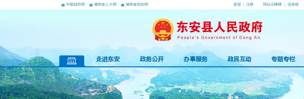 2022湖南东安自来水有限公司招聘专业技术、文秘人员笔试有关事宜公告 图片