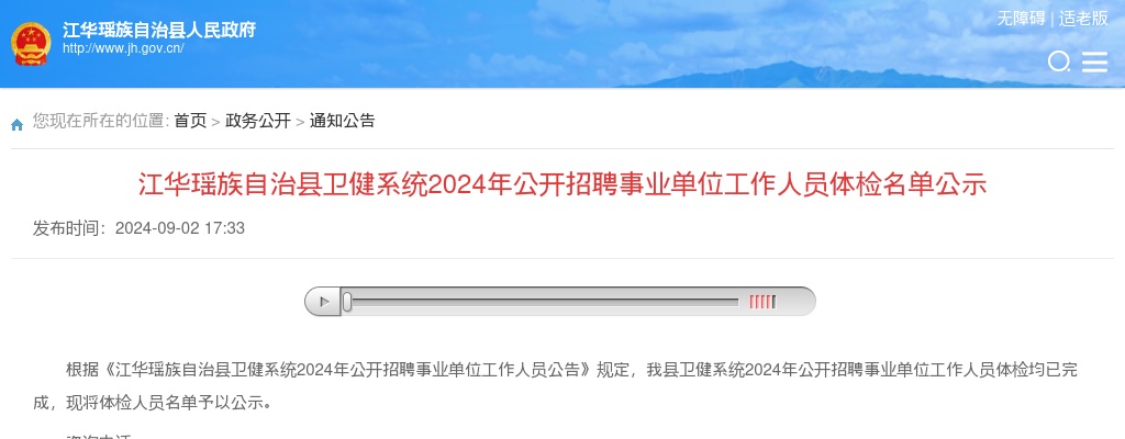 2024湖南怀化市水利电力勘测设计研究院有限公司设计生产人员一事一聘招聘5人方案（第二批） 图片