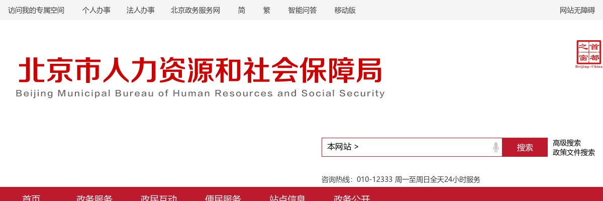 2021年北京三支一扶招聘508人公告 图片