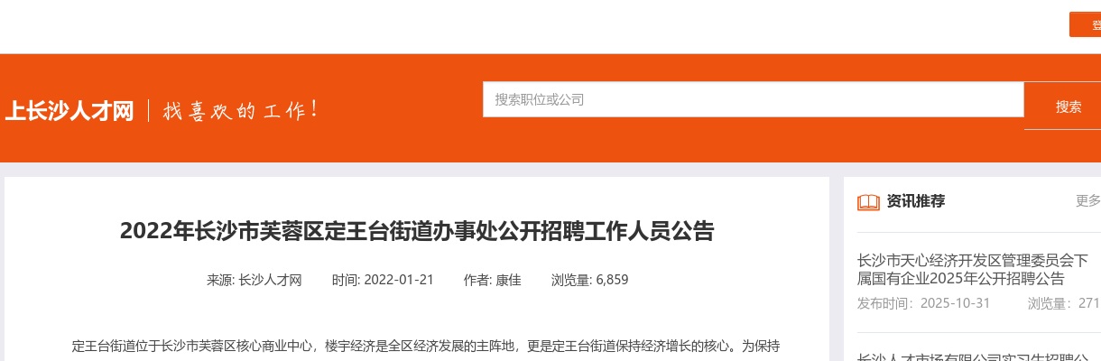 2020年芷江侗族自治县公开招募“三支一扶”工作人员公告 图片