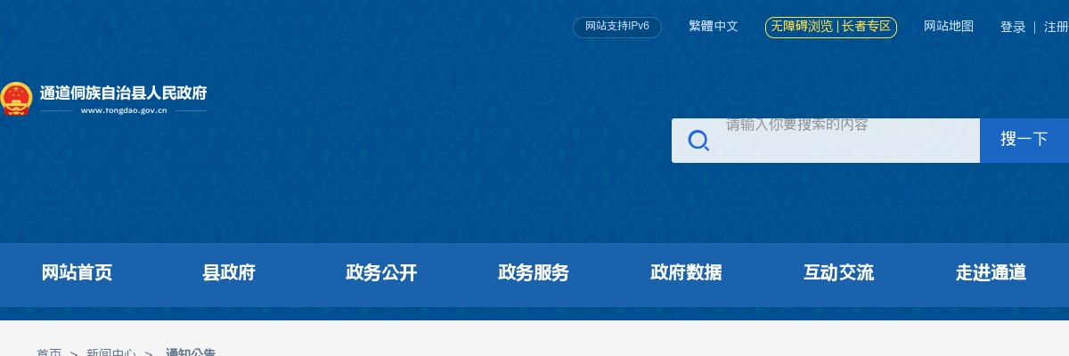 怀化市卫生健康委员会所属事业单位2025年第一批公开招聘112人公告 图片