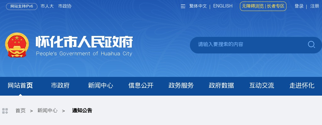 2025湖南怀化市政务服务中心暑期“政务服务体验员”招募8人公告 图片