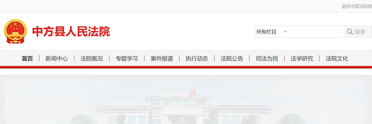 2025年湖南怀化中方县人民法院招聘2名聘用制书记员公告 图片