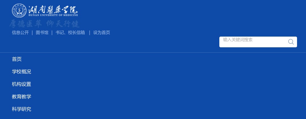 2023湖南医药学院非事业编制工作人员招聘考试成绩公示 图片