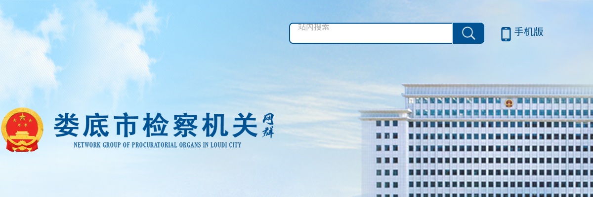 2024年湖南娄底市检察机关招聘 聘用制书记员资格审查公告 图片