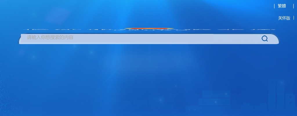 2024湖南长沙生产力促进中心招聘普通雇员简章 图片