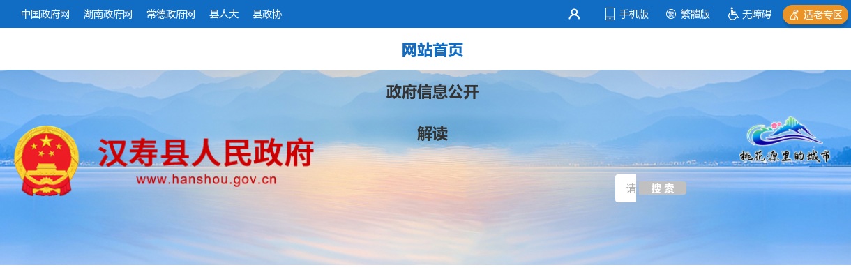 2024湖南常德市汉寿县选调工作人员考试笔试成绩 图片