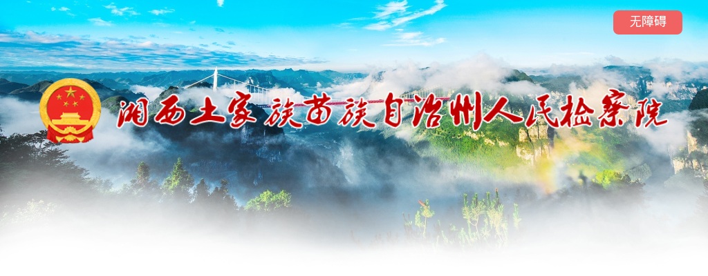 2024年湖南湘西州检察机关招聘聘用制书记员考生总成绩 图片