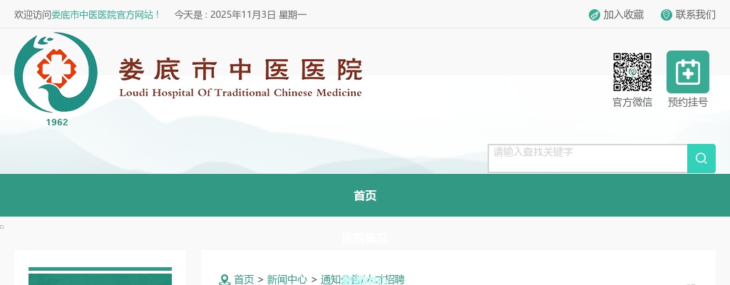 2021湖南凤凰磁浮文化旅游有限责任公司招聘第三次续招7人公告 图片