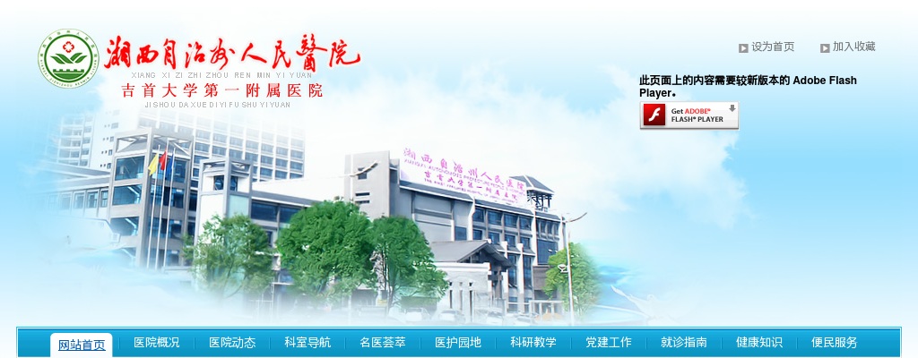 2022湖南湘西土家族苗族自治州人民医院调整招聘面试时间的公告 图片