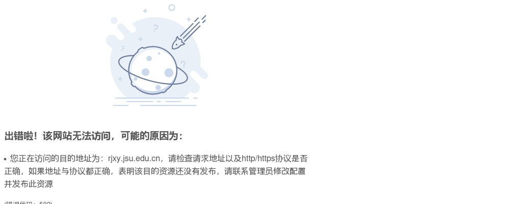 2023湖南湘西吉首大学计算机科学与工程学院第二批事业编制专任教师招聘5人公告 图片