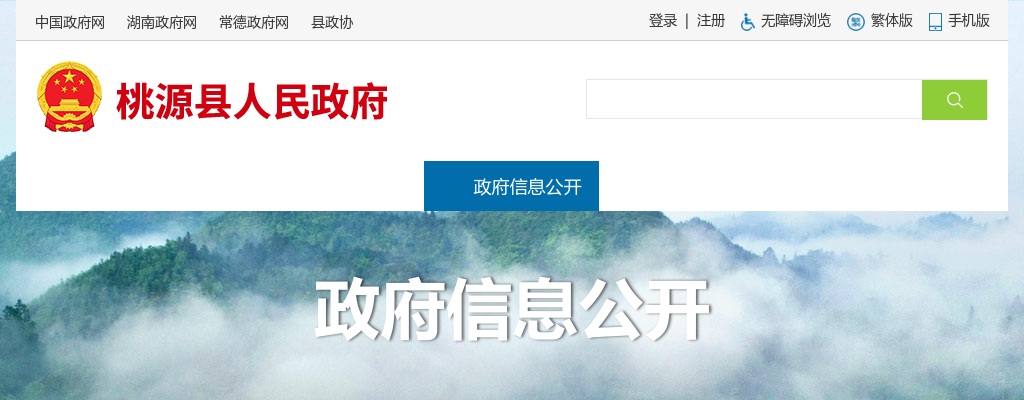 2024湖南常德市桃源县人社局下属事业单位选调工作人员笔试成绩公示 图片