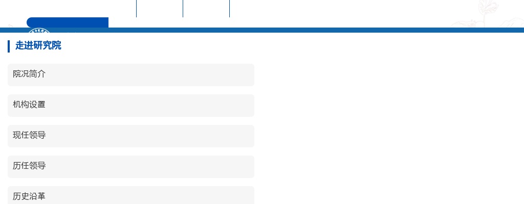 2024湖南省中医药研究院第一批招聘B类岗位笔试公告 图片