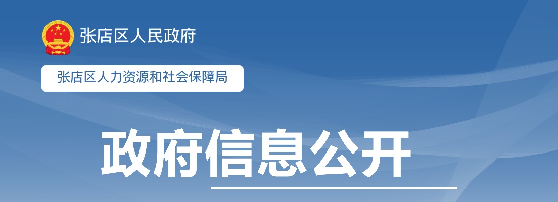2022山东淄博市张店区招聘社区专职工作者100人公告 图片