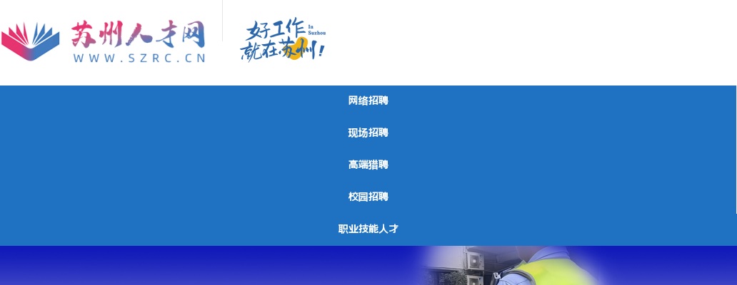 2024苏州市公安局姑苏分局警务辅助人员招聘43人公告                进入阅读模式 图片