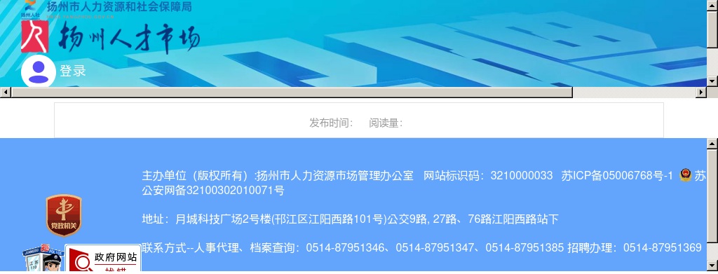2025江海职业技术学院教师招聘26人公告                进入阅读模式 图片