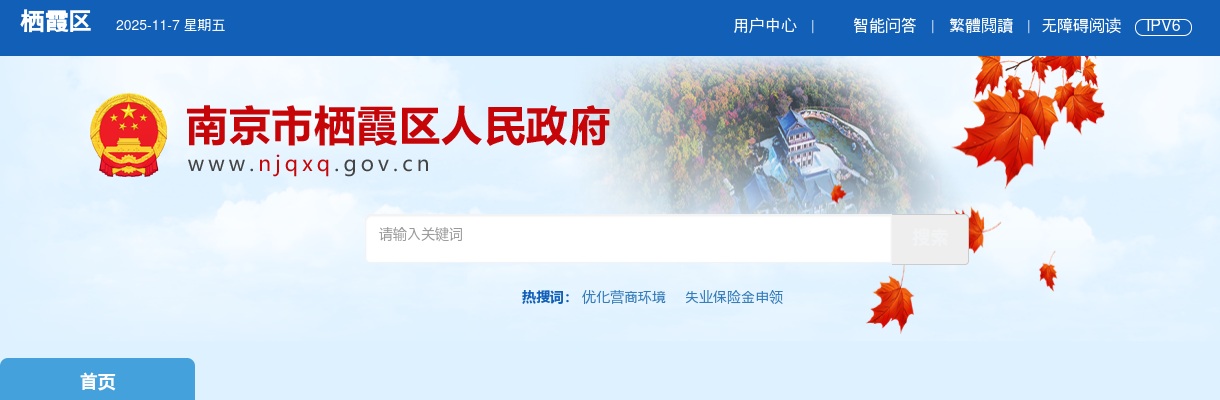 2025南京市栖霞区发改委编外工作人员招聘笔试成绩公示                进入阅读模式 图片