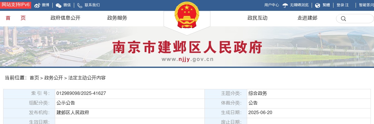 2025南京市建邺区兴隆街道办事处政府购岗人员招聘5人公告                进入阅读模式 图片