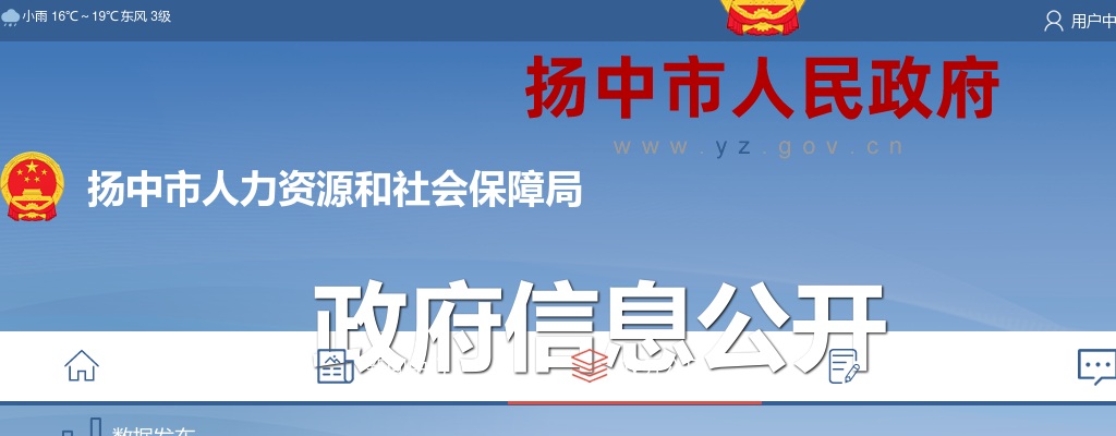 2025江苏扬中市殡仪馆招聘编外用工5人公告                进入阅读模式 图片