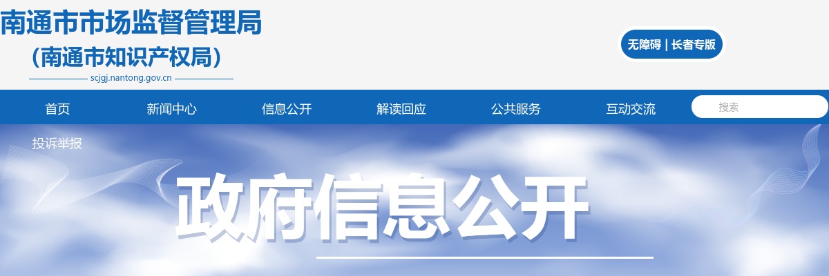 南通市纤维检验所公开招聘劳务派遣人员2人公告                进入阅读模式 图片