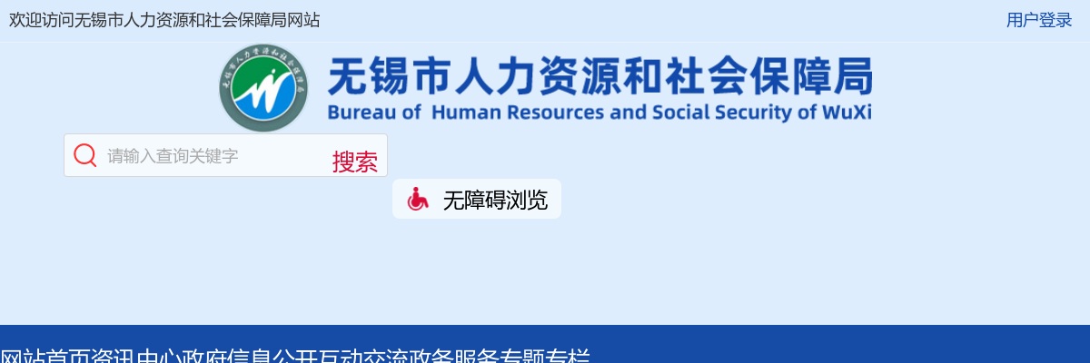 2025下半年江苏无锡市梁溪区卫生健康委下属医疗卫生事业单位高层次人才招聘4人公告                进入阅读模式 图片