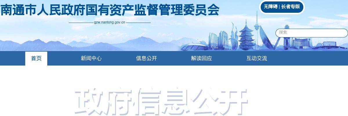 2025年11月江苏南通市阳光养老集团招聘工作人员1人简章                进入阅读模式 图片