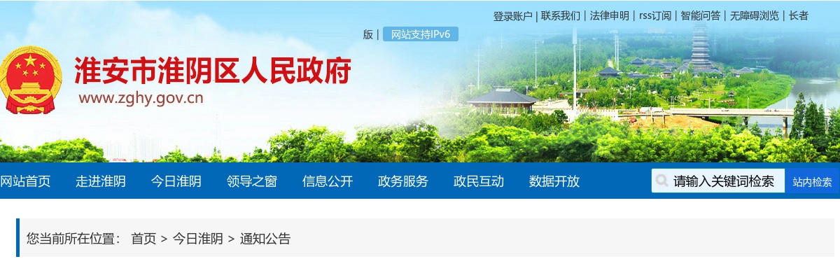 2025江苏淮安淮阴区招聘高中足球教练员1人公告                进入阅读模式 图片