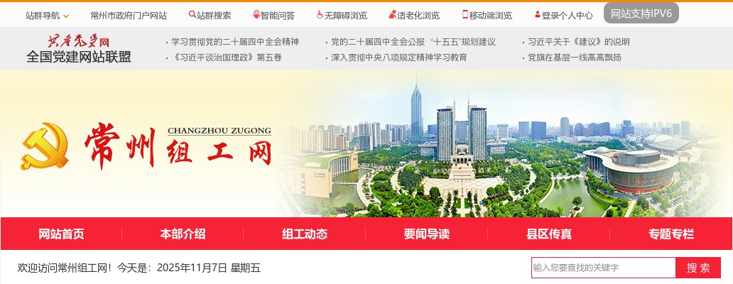 2025江苏常州市市级机关遴选公务员拟遴选人员名单公示                进入阅读模式 图片